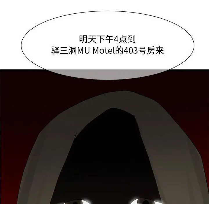 暗黑之恋 - 第1话102.jpg,暗黑之恋 - 第1话102,暗黑之恋 - 第1话