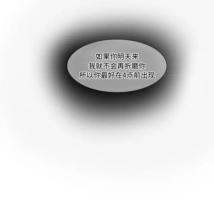 暗黑之恋 - 第1话105.jpg,暗黑之恋 - 第1话105,暗黑之恋 - 第1话