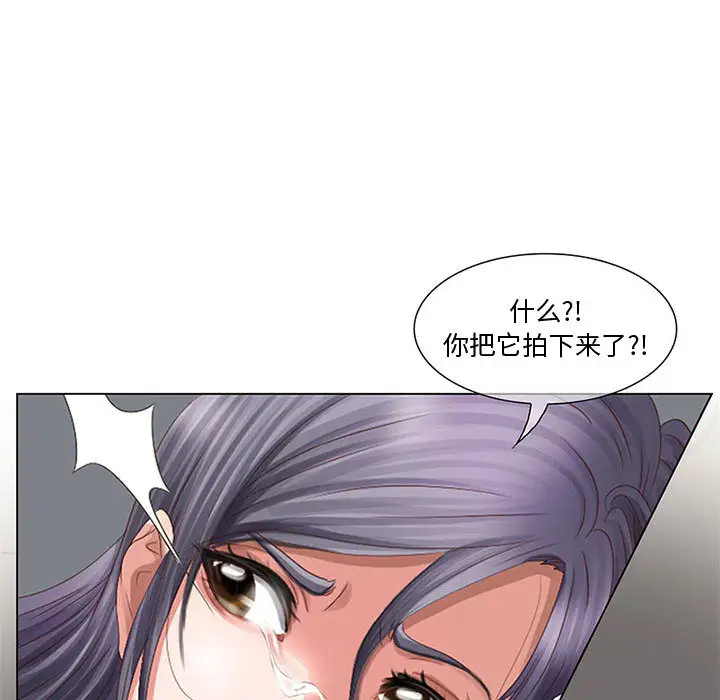 暗黑之恋第2话