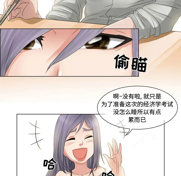 暗黑之恋第3话