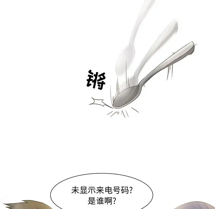 暗黑之恋第3话
