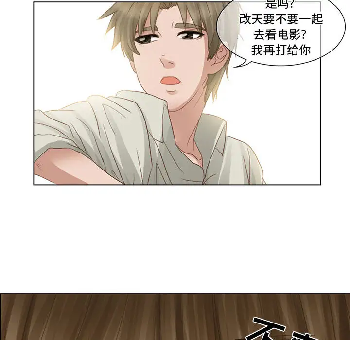 暗黑之恋第3话