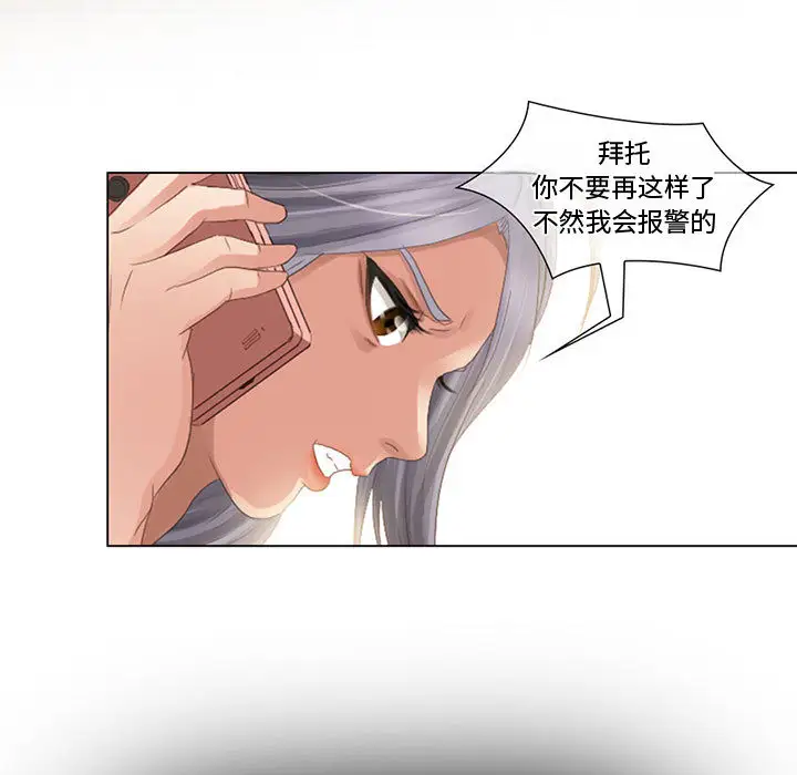 暗黑之恋第3话
