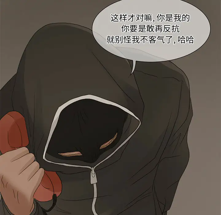 暗黑之恋第3话