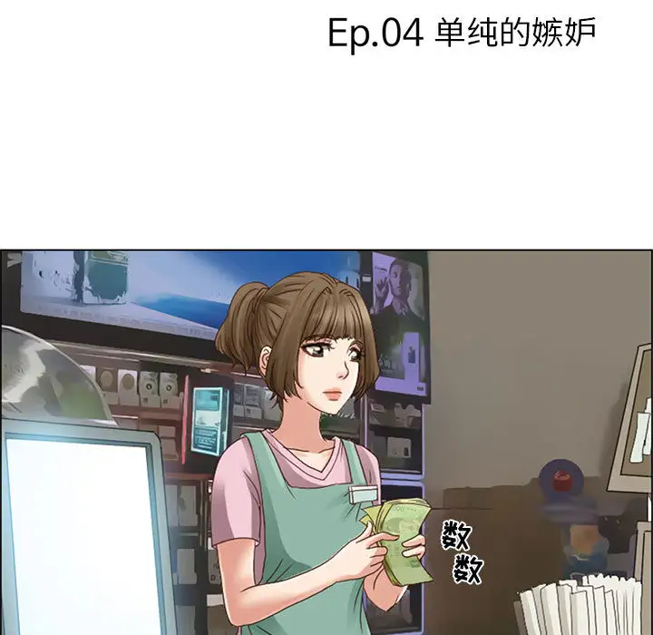 暗黑之恋第4话