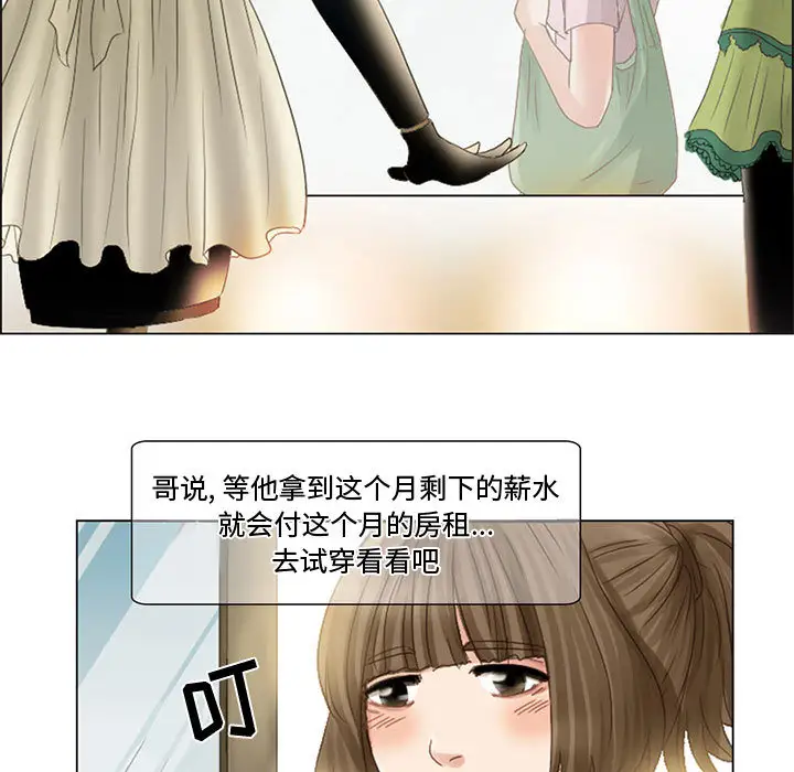 暗黑之恋第4话