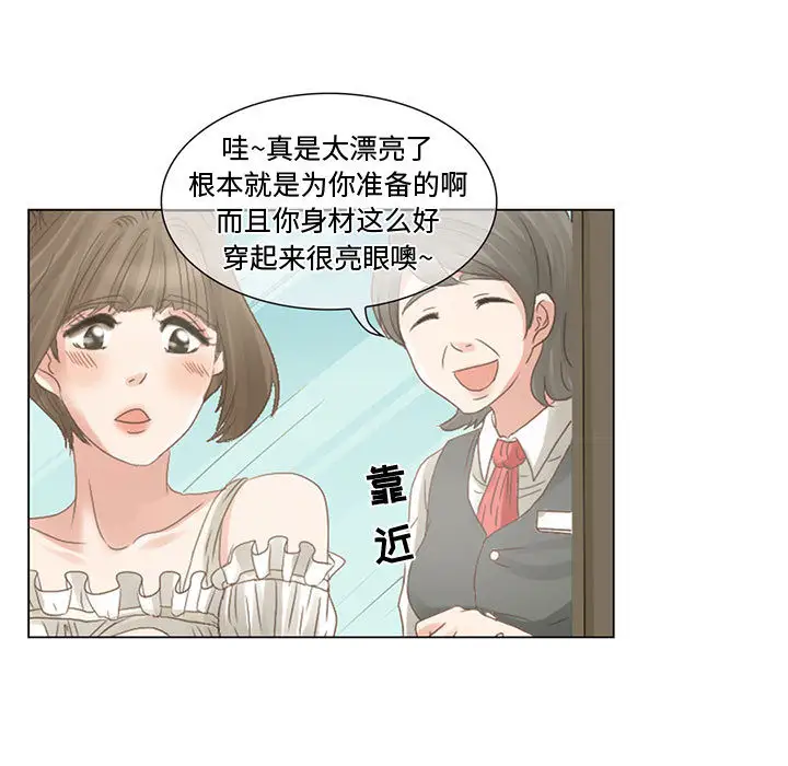 暗黑之恋第4话