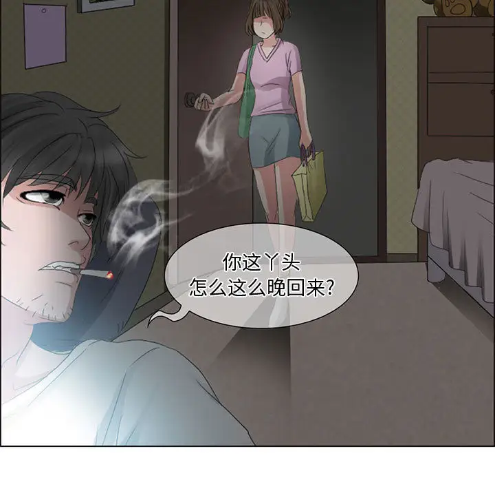 暗黑之恋第4话