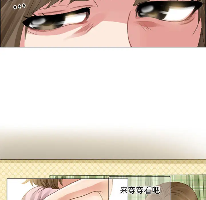 暗黑之恋第4话