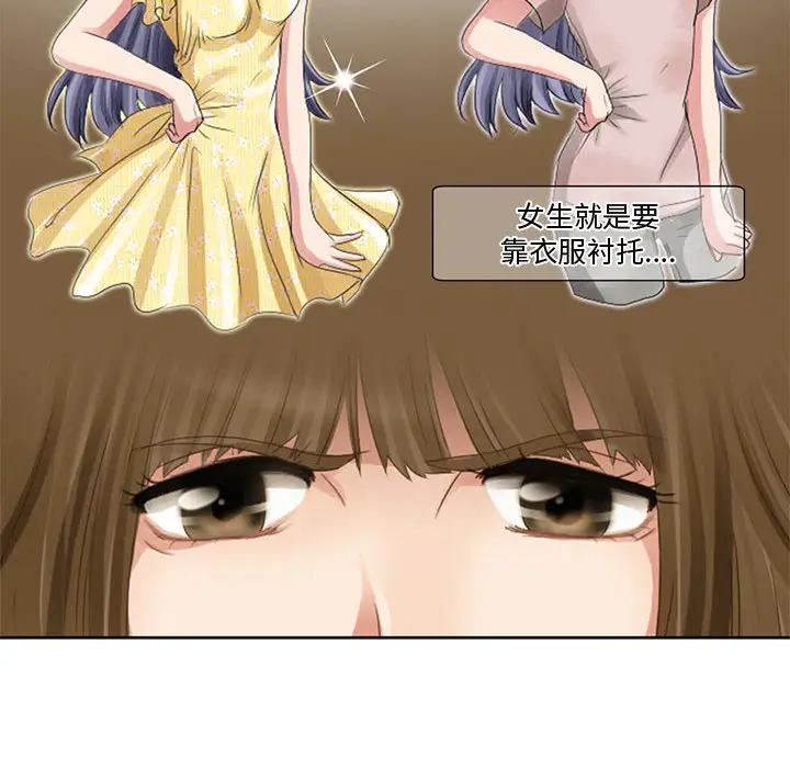 暗黑之恋第4话