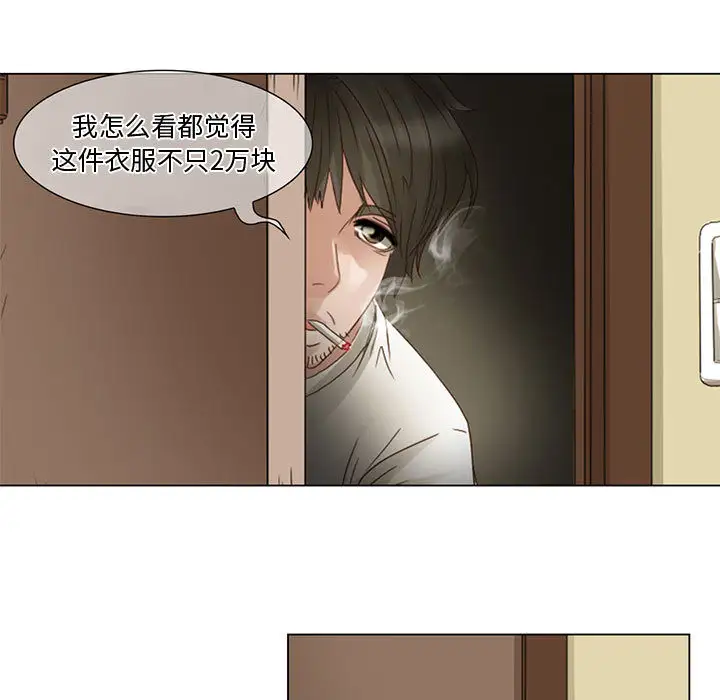 暗黑之恋第4话