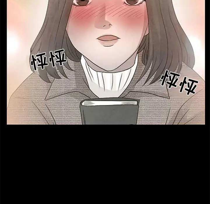 暗黑之恋第4话