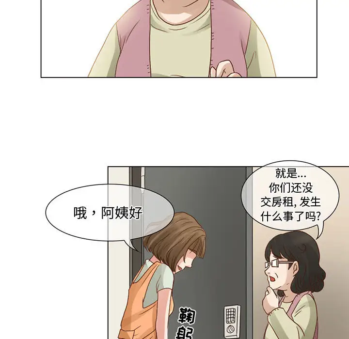 暗黑之恋第5话