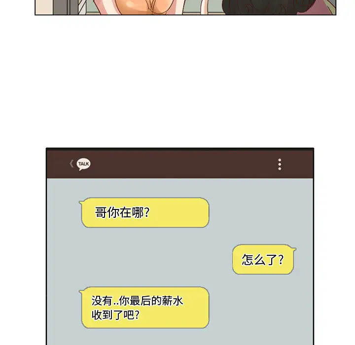 暗黑之恋第5话