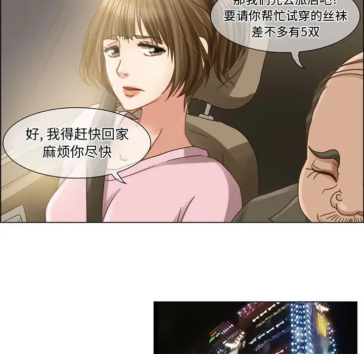 暗黑之恋第5话