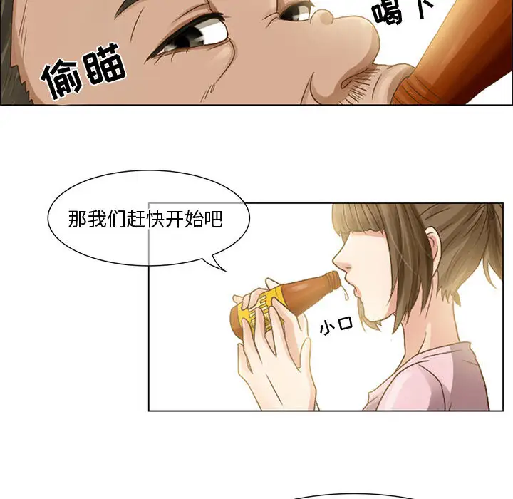 暗黑之恋第5话