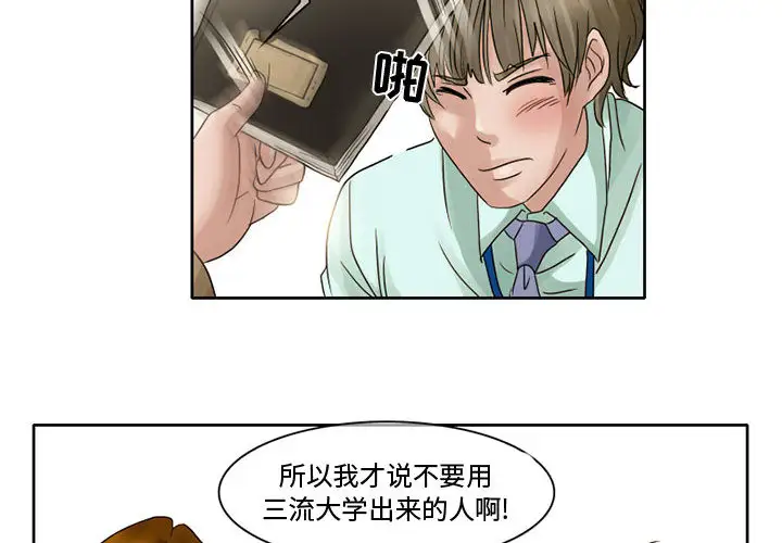 暗黑之恋第7话
