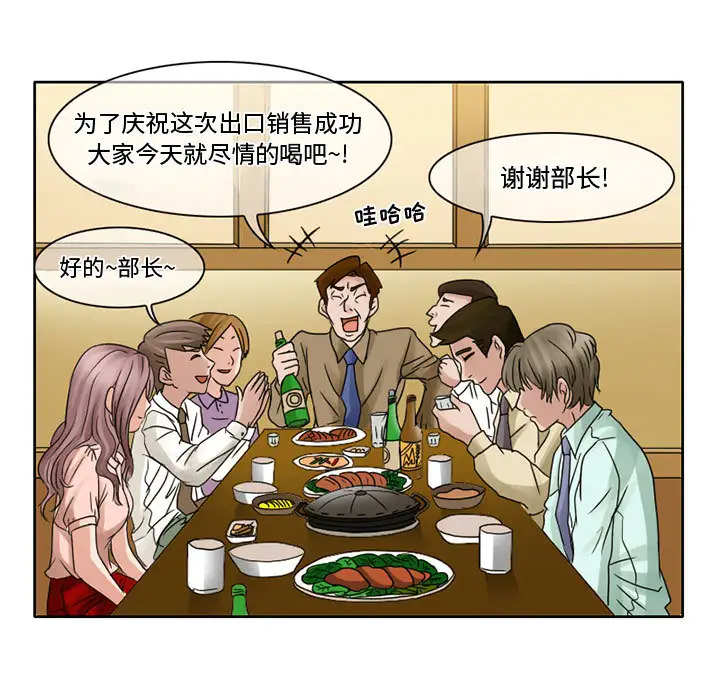 暗黑之恋第7话