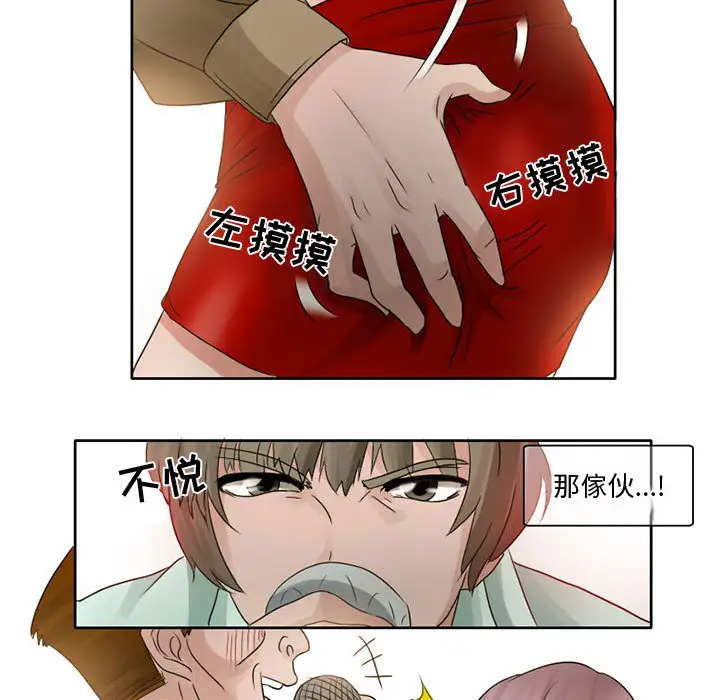 暗黑之恋第7话