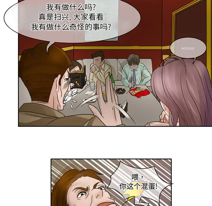 暗黑之恋第7话