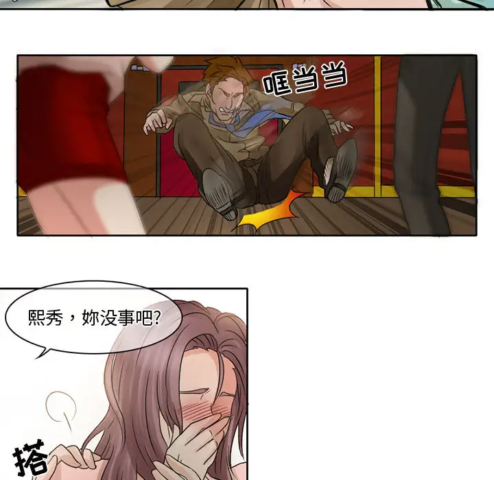 暗黑之恋第7话