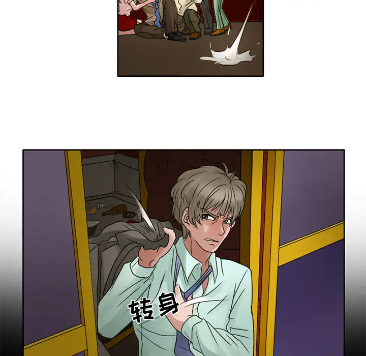 暗黑之恋第7话
