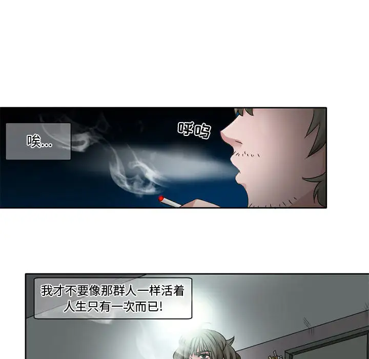 暗黑之恋第7话