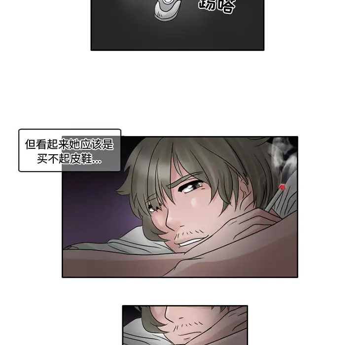 暗黑之恋第7话