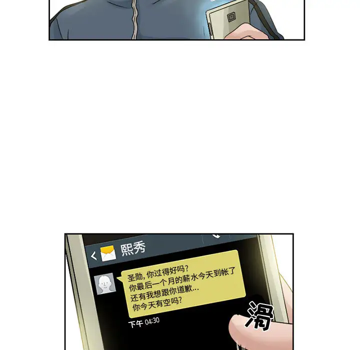 暗黑之恋第8话