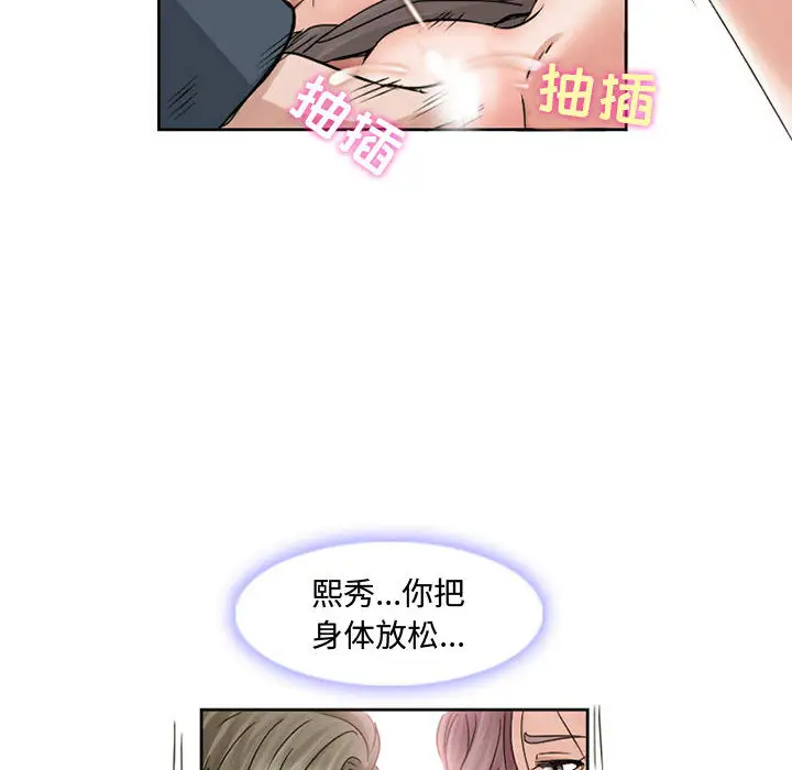 暗黑之恋第9话