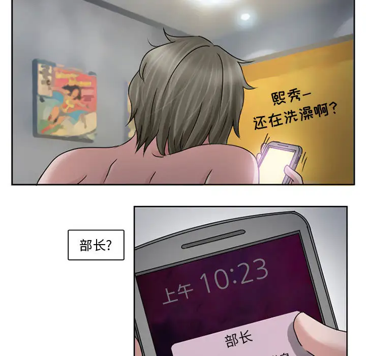 暗黑之恋第9话
