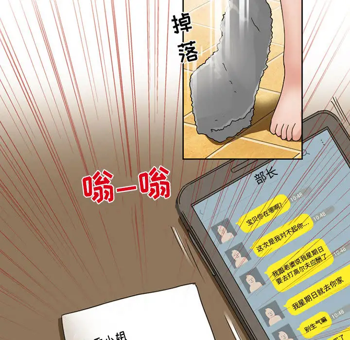 暗黑之恋第9话