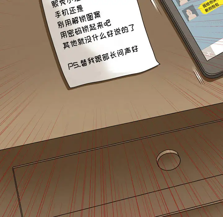暗黑之恋第9话