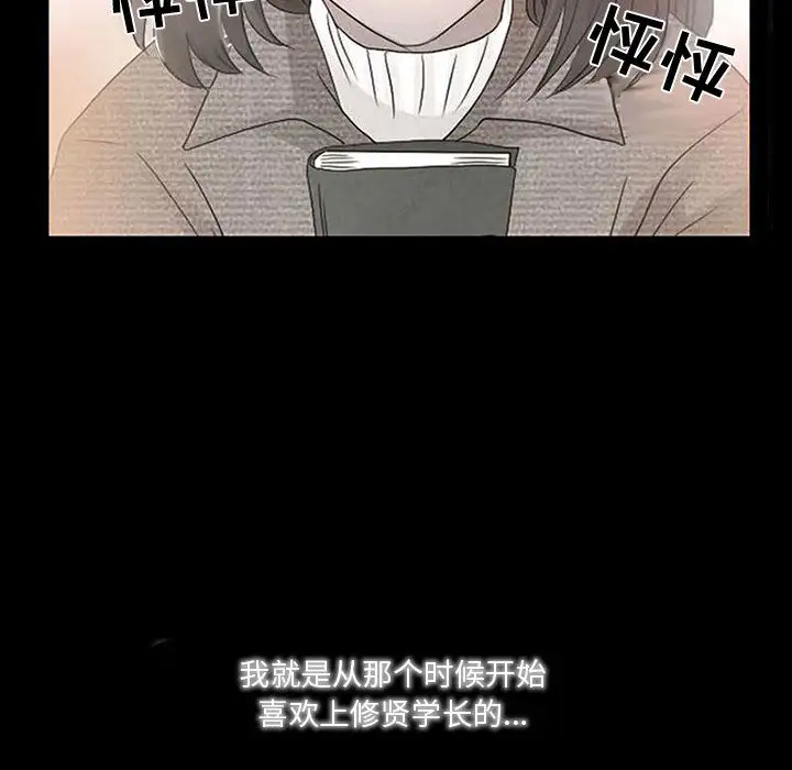 暗黑之恋第10话