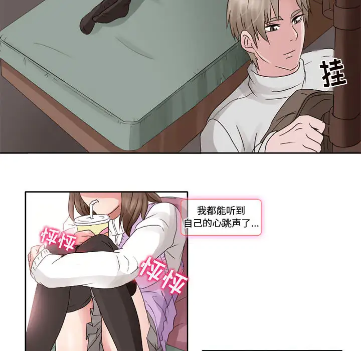 暗黑之恋第10话