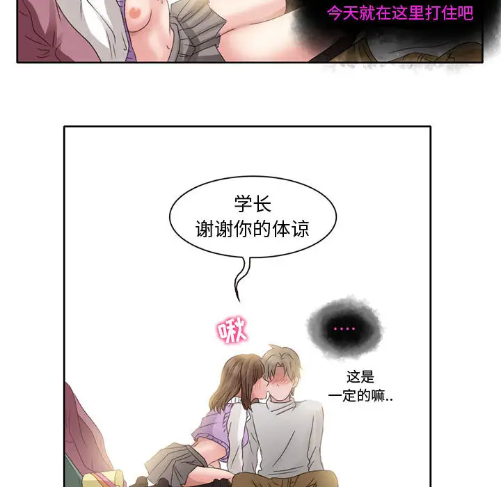 暗黑之恋第10话