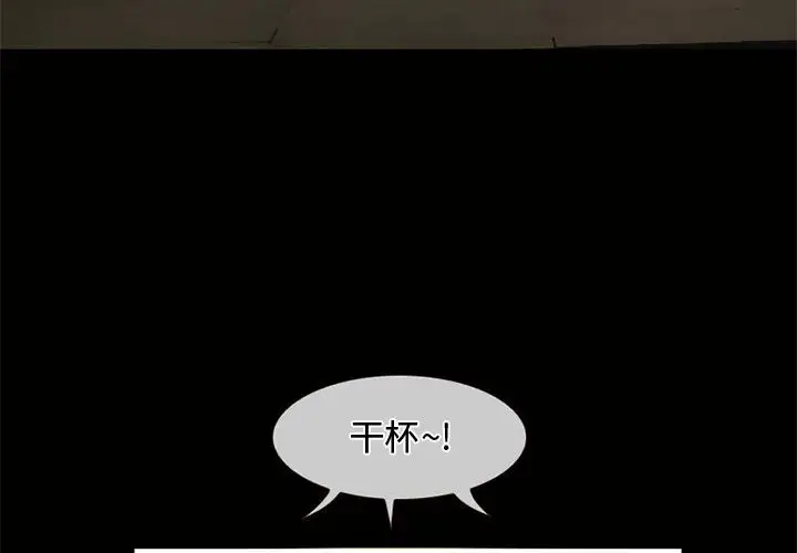 暗黑之恋第11话