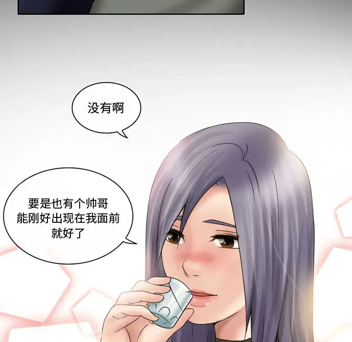暗黑之恋第11话