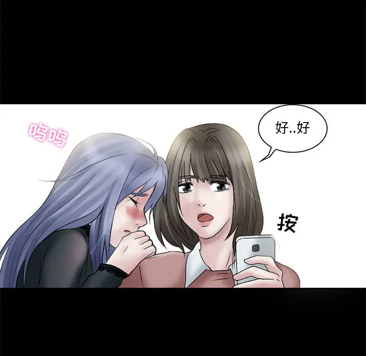 暗黑之恋第11话