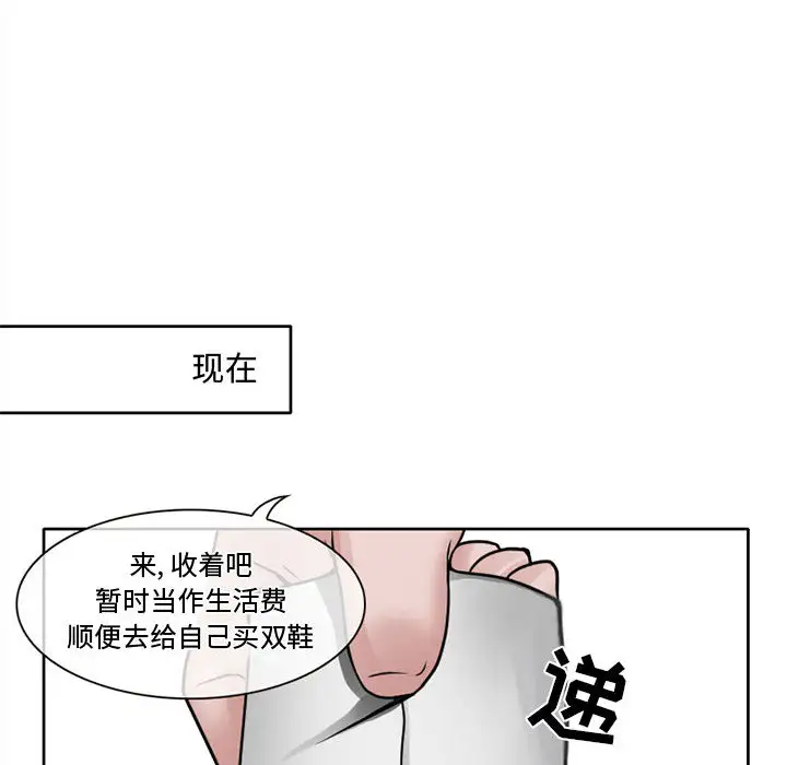 暗黑之恋第12话