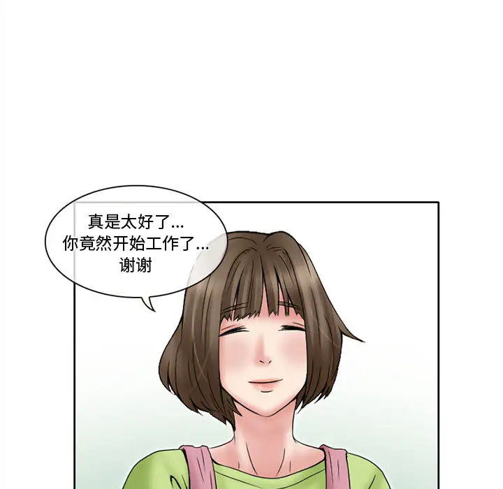 暗黑之恋第12话