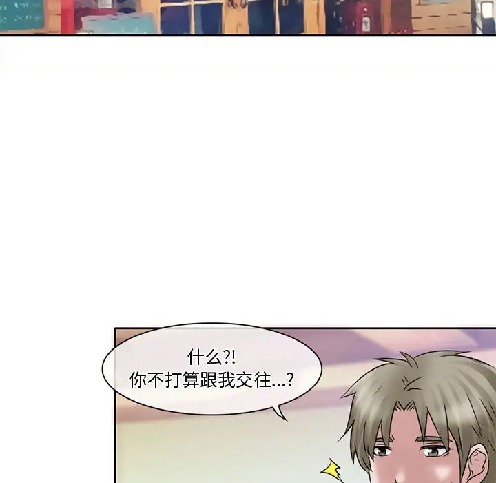 暗黑之恋第12话