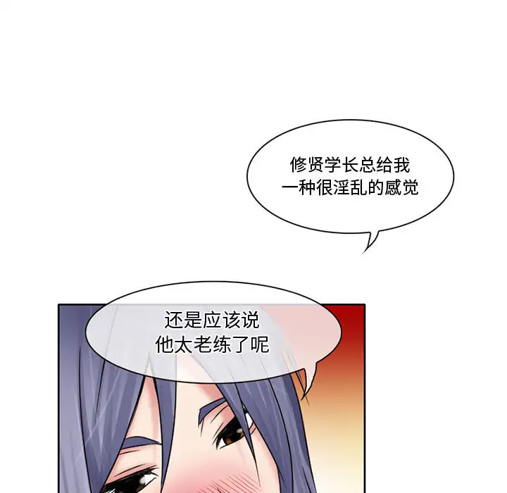 暗黑之恋第12话