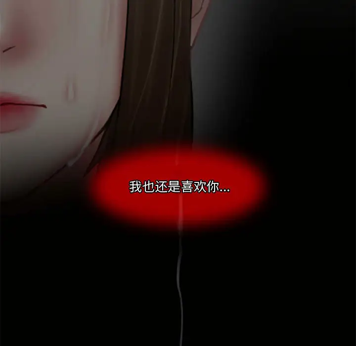 暗黑之恋第12话