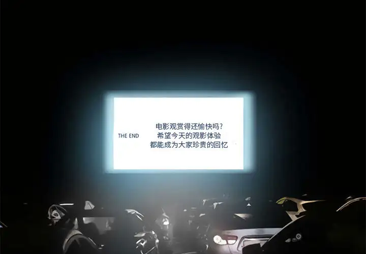 暗黑之恋第13话