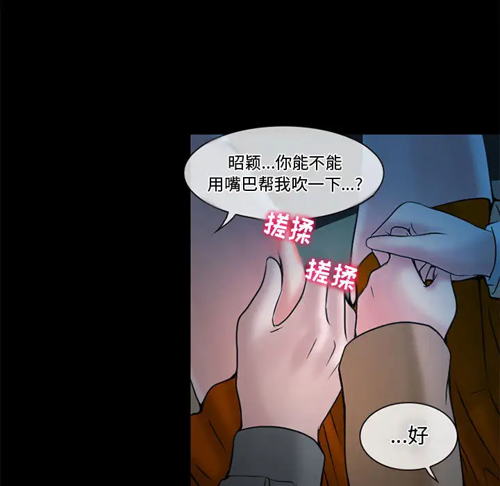 暗黑之恋第13话