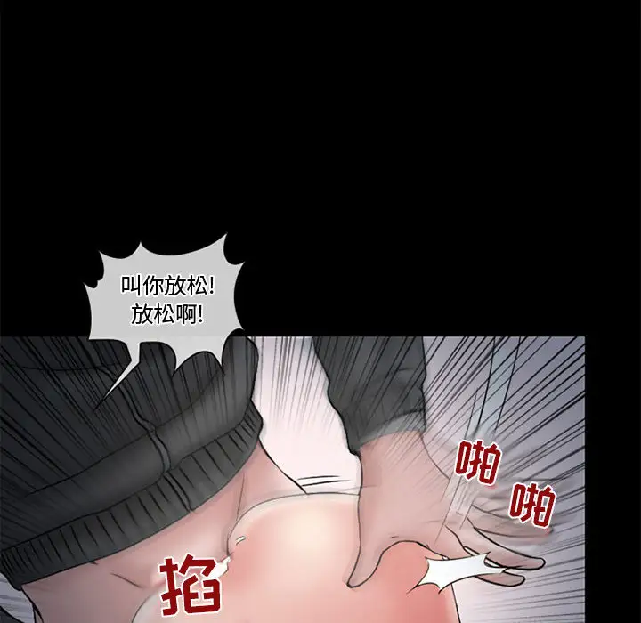 暗黑之恋第13话