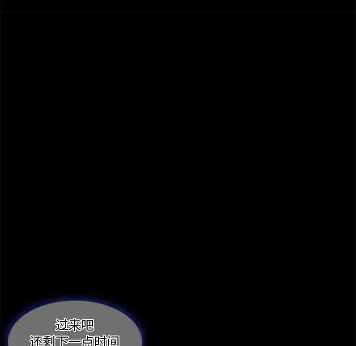 暗黑之恋第13话