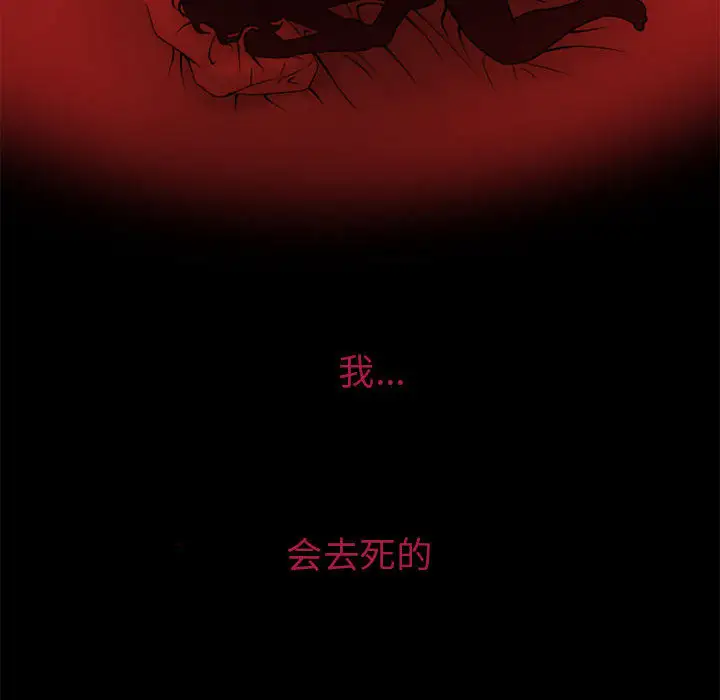 暗黑之恋第13话