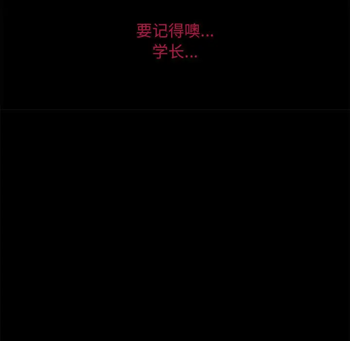 暗黑之恋第13话